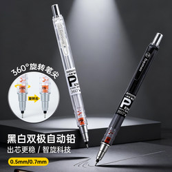 [Self-Rotating Black Technology] Yimulin Automatic Pencil Lead 360 ° Automatic Rotating Calibration High-Quality Aesthetic Ins-Style Student Mechanical Pencil Sketching Drawing Tool 0.5/0.7mm with Non-Breakable Lead.