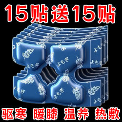 Moxibustion knee warmer patch for old cold legs with rheumatic pain