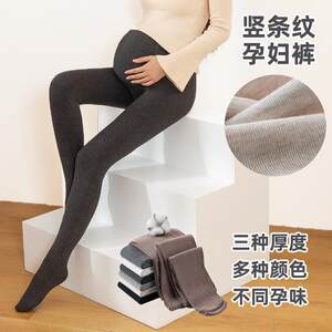 
Autumn and winter threaded cotton vertical striped belt adjustable velvet thickening pregnant belly support leggings pantyhose one-piece pants