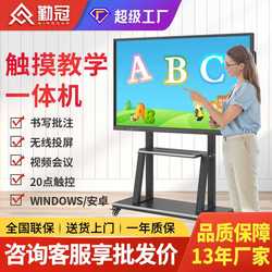 Qinguan 55/65 Pollici Insegnamento Multimediale All-in-one Lavagna Elettronica Per Conferenze Tablet Touch Screen Computer