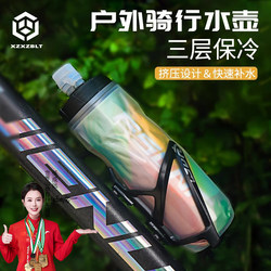 Weipike Bicycle Riding Water Kettle Mountain Road Bike Sports Outdoor Large-Capacity Squeeze Water Kettle Cold Water Kettle