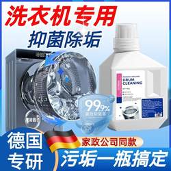 German washing machine cleaning agent ~ ten years of soaking dirt! It is more comfortable to wear