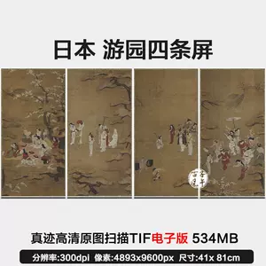 日本古代画- Top 100件日本古代画- 2024年3月更新- Taobao