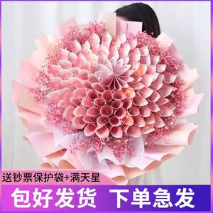 Packed with money bouquet finished materials package adult gift banknotes full set of DIY semi-finished Chinese Valentine's Day gift