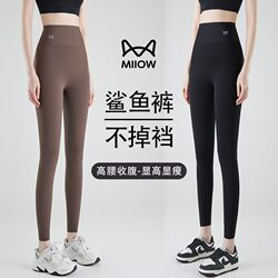 Shark Pants for Women, New 2026 Model, Thin for Spring and Autumn, Thickened for Summer, Fleece-Lined, Tight-Fitting, Butt-Lifting, Leggings for Fitness and Yoga