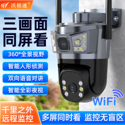 Three-Screen Monitoring 360 ° No Blind Spots Outdoor Camera Wireless Mobile Phone Remote Home Monitoring 4g High-Definition Night Vision