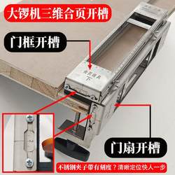 Three-Dimensional Swing Hinge Mold Invisible Door Hydraulic Hinge Large Lathe Engraving Machine Woodworking Tools Trimming Slotting Milling