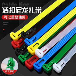 Adjustable Nylon Cable Ties, Removable, Reusable, Plastic Buckle Fastening Straps in Various Colors, Black and White