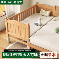 Baby Bedside Bed, Widened Splicing Bed, Adults Can Sleep in It, Beech Wood Baby Crib, Adjustable Height, Children's Bed, Side Bed