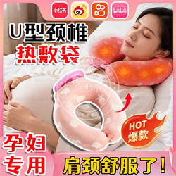 U-Shaped Cervical Spine Pillow Massager Genuine 2025 New Model Neck Therapy Water-Filled Pillow Hot Compress Relaxation Cervical Spine Protection Device 1