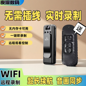 
HD camera law enforcement recorder recording pen mobile phone remote monitoring shooting artifact video recorder camera