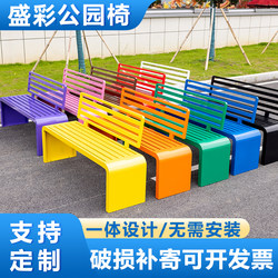 Stainless Steel Park Bench Outdoor Backrest Leisure Long Bench Courtyard Stadium Rest Shopping Mall Seat Square Bench