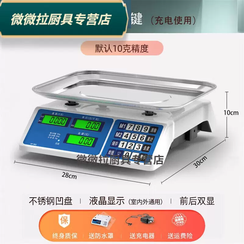 台秤100kg家用充电折叠计价电子秤商用300公斤磅秤大型称重器150-Taobao 