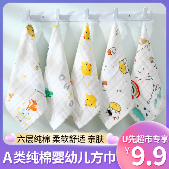 
4 baby saliva towels six-layer pure cotton towels cotton gauze baby supplies children's newborn children's face wash square towel
