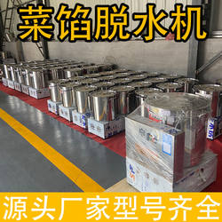 Vegetable Spin Dryer, Food Dehydrator, Electric Commercial Cabbage Spin Dryer, Water Spinner, Vegetable Stuffing Water Extractor, Dehydrator