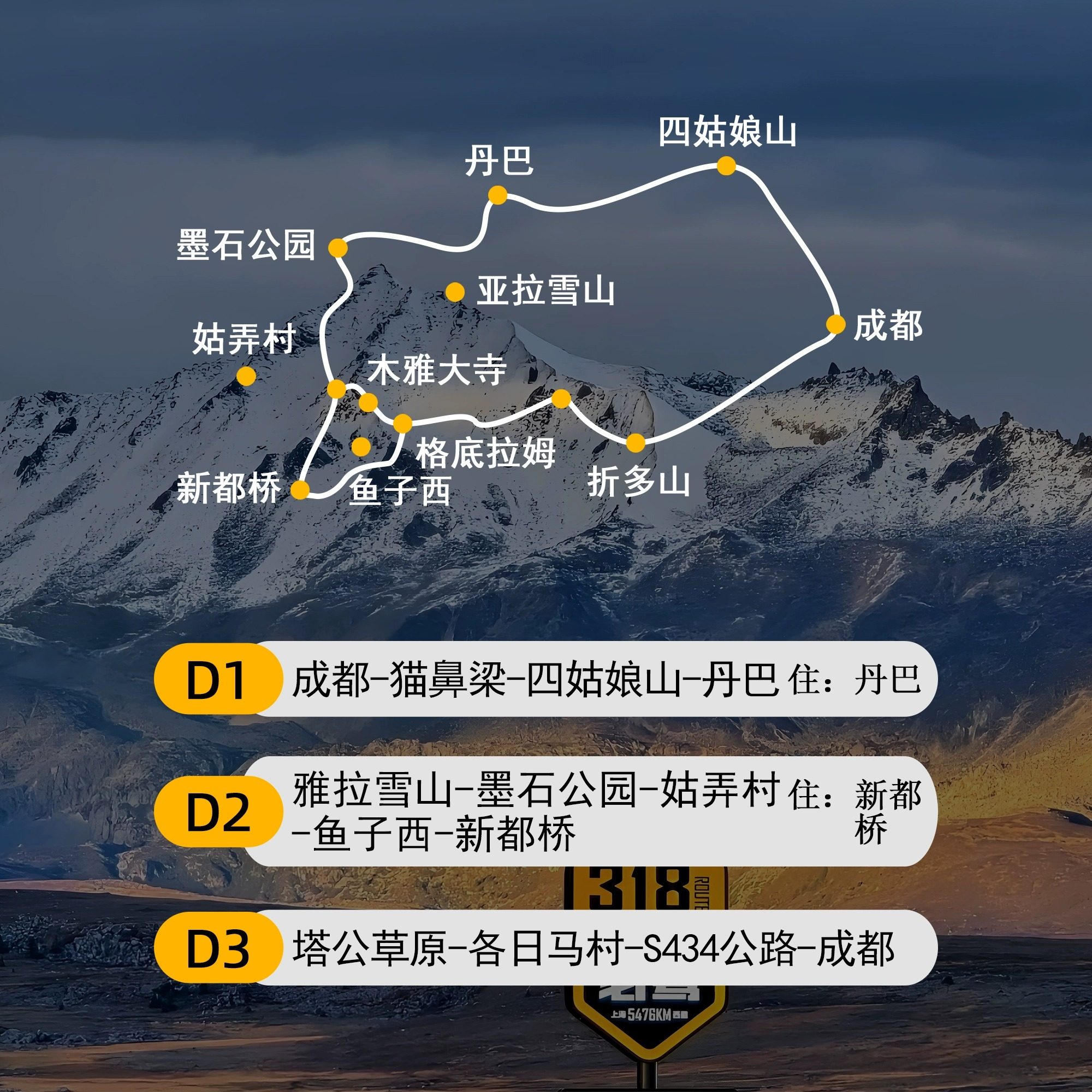 【纵情甘孜】3天2晚|四姑娘山+墨石公园+鱼子西+格底拉姆2-8人团