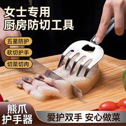 Multifunctional Bear Claw Meat Separator for Home Kitchen, Stainless Steel Meat Cutting Anti-Scalding Tool, Beginner's Five-Claw Hand Protector for Cutting Vegetables