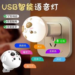 Voice-Controlled Night Light Panda Smart Panda Voice-Activated USB Home Light-Emitting Energy-Saving Ambient Light for Bedroom Dormitory