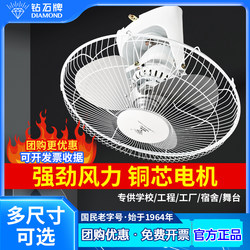Diamond Brand Ceiling Fan, Commercial Oscillating Remote-Controlled Ceiling Fan for Kitchens, Schools, and Engineering Projects