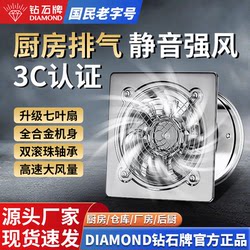 Diamond Brand Powerful Exhaust Fan for Kitchen Rental, High Suction Stainless Steel Ventilation Fan, Household Quiet Industrial Exhaust Fan