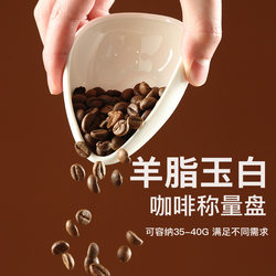 Ceramic Coffee Bean Weighing Tray, Coffee Measuring Cup, Anti-Splash Display Boat-Shaped Powder Receiving Cup