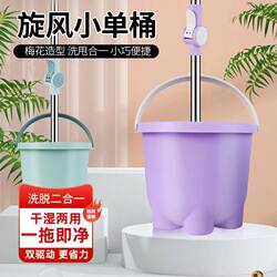 Rotating Mop Handle Universal Hands-Free Mop for Home Use, One-Sweep Clean Lazy Mop with Automatic Spin-Dry Bucket