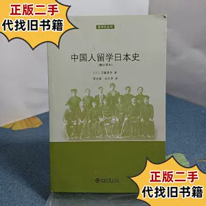 中国人留学史- Top 100件中国人留学史- 2024年3月更新- Taobao