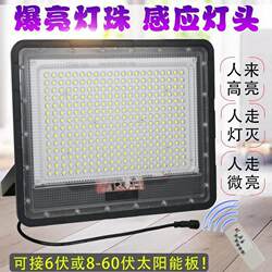 Solar-Powered Single Lamp Head Without Panel, Separate Outdoor Light, Household Garden Light, Floodlight, Street Light Head, Ultra-Bright for Rural Areas