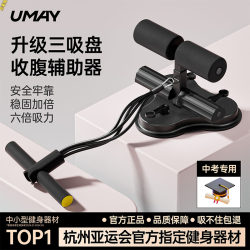 Sit-Up Assistive Device for Home Use, Indoor Suction Cup Type, Abdominal Curling Tensioner for Men and Women, Multi-Functional Sports and Fitness Equipment