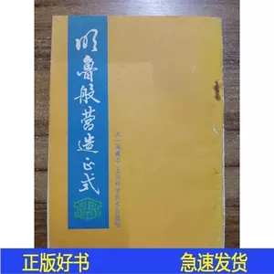 天一阁藏- Top 1000件天一阁藏- 2024年3月更新- Taobao