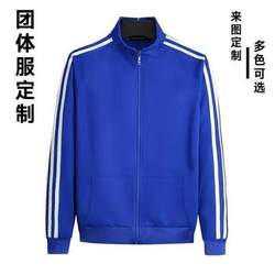 Three-Stripe Stand-Up Collar Sweatshirt Jacket for Men, Thin Zip-Up Baseball Jacket, Workwear, Group Gathering Wear, Custom Printing