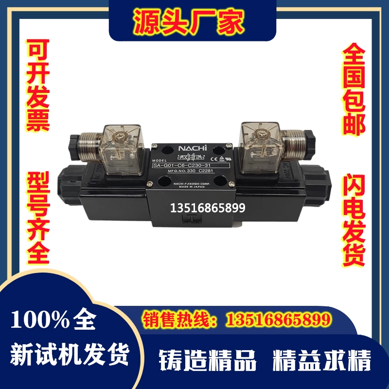 NACHI (ナチ)・不二越 SS-G03-C5-R-C2-J22 集中端子箱形ウェット形電磁切換弁 SS-G03-C5-R-C2-J22 ソレノイドバルブ NACHI(不二越) 最高使用圧力