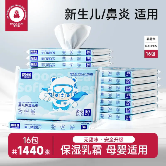 
Duka bear moisturizing soft tissue baby special baby cloud soft tissue 30 pumps baby tissue newborn cream paper