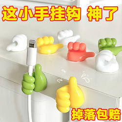 Creative Thumb ins Multifunctional Adhesive Hook Cable Organizer Data Cable Little Thumb Hook Storage Finger Holder