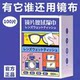 Glasses wipes, disposable glasses cloth, winter mobile phone cleaning cloth, special lens wipes for lens cleaning