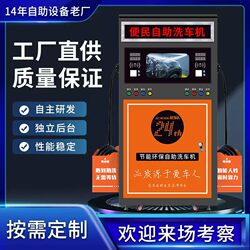 Self-Service Car Wash Machine for Commercial Use, 24-Hour Shared Use, Scan Code or Swipe Card, Two Cars Can Be Washed at the Same Time, Ultra-High Pressure Foam Car Wash Machine