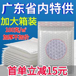 Pearlescent Film Bubble Bag, Thickened Shock-Proof Foam Bag, Book and Clothing Packaging Bag, Self-Sealing Bag, Express Packaging Bubble Bag