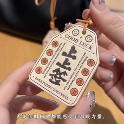 Good Luck Charm, Chinese Style Handmade Hanging Ornament, Bag Pendant, Car Pendant, Auspicious Bag Charm, Lucky Gift