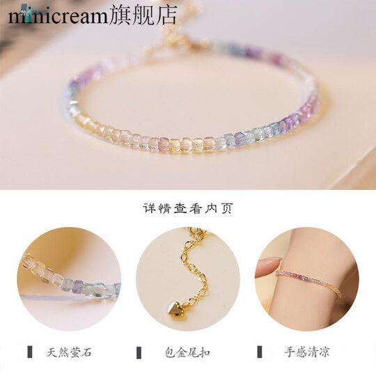 新しいインターネットセレブ超微細レインボー蛍石ブレスレット女性用 