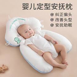 Baby Pillow, Baby Shaping Pillow, Newborn Prevention of Flat Head Sleeping, Wrap-Around Safety Pillow, Long Pillow
