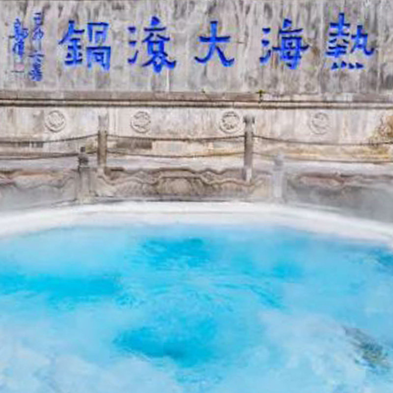 经典地标云南腾冲火山热海叠水河一日游可升级温泉热气球国庆出游