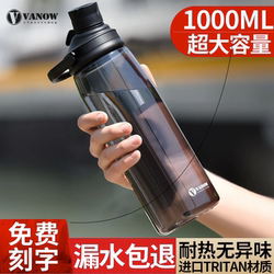 Vanow Sports Water Cup New Portable Fitness High-Temperature Resistant Large-Capacity Space Water Bottle for Men and Women Anti-Fall Plastic Water Bottle