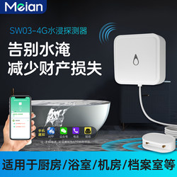 Meian Water Immersion Guard Kitchen Leak Prevention Overflow Alarm Heating System Water Leakage 4g Wireless Water Flood Detection Sensor