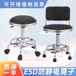 Swivel Bar Stool with Backrest, Beauty Stool with Wheels, Adjustable Height, Household Round Stool, Workshop Laboratory Anti-Static Stool