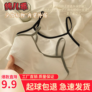 
Girls underwear women pure cotton summer thin style without steel ring sports beauty back junior high school students development bra set women