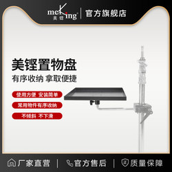 Meking Aluminum Alloy Multifunctional Tool Tray Laptop Stand Tray Computer Storage Rack Portable Mobile Workbench Computer Tray Octopus Stand