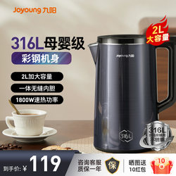 Joyoung Electric Kettle for Home Use, 2L Insulated Kettle, Automatic Shut-Off, 316 Stainless Steel Electric Kettle, Water Dispenser