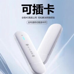 4g Plug-In Card Mobile Wifi, Freely Change Cards, Radio and Television Portable Wireless Internet Card Holder, Sim Router, USB