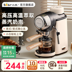 Bear Coffee Machine for Home Use, Small Italian-Style Semi-Automatic Office All-In-One Machine, American-Style Manual Grinder, Gift