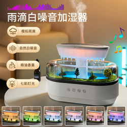 Raindrop Humidifier Micro-Landscape White Noise Aromatherapy Machine Air Humidifier for Home Bedroom Silent Living Room Office Desktop Decoration Girls Christmas Birthday Gift Men Business Gift Company Gift